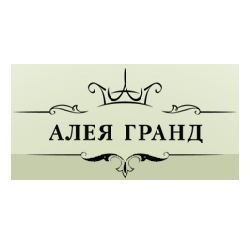 Гостиница “Аллея Гранд”, Полтава